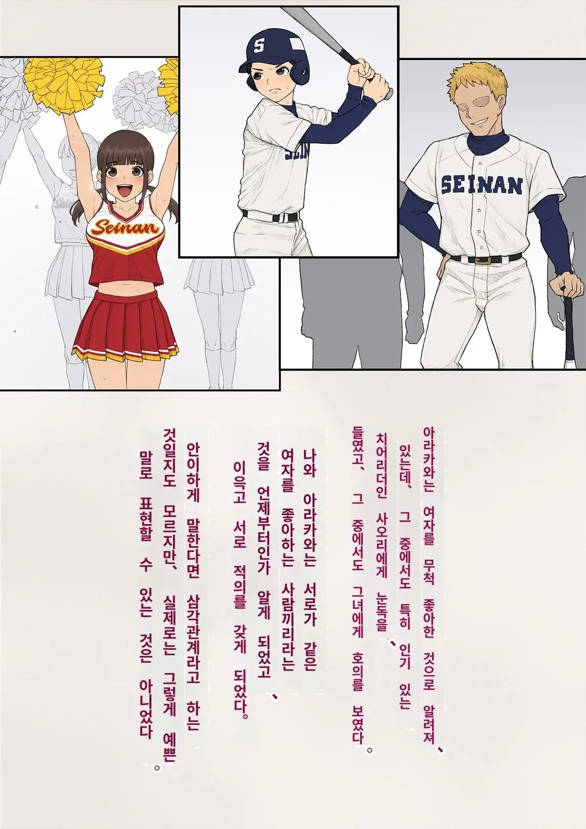 Tomo Ochi 2 ~Kekkon O Chikatta Kanojo O Netorareta Ageku Mesu Ochi Saserareta Ore No Matsuro~ | 토모오치 2 ~ 결혼을 맹세한 그녀를 빼앗긴 끝에 암컷 타락 하게 된 나의 말로~